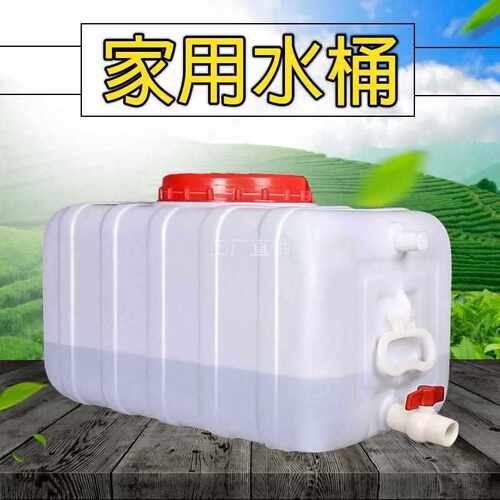方形塑料水箱家用蓄水桶卧式储水用大号储水桶大容量存水塔储