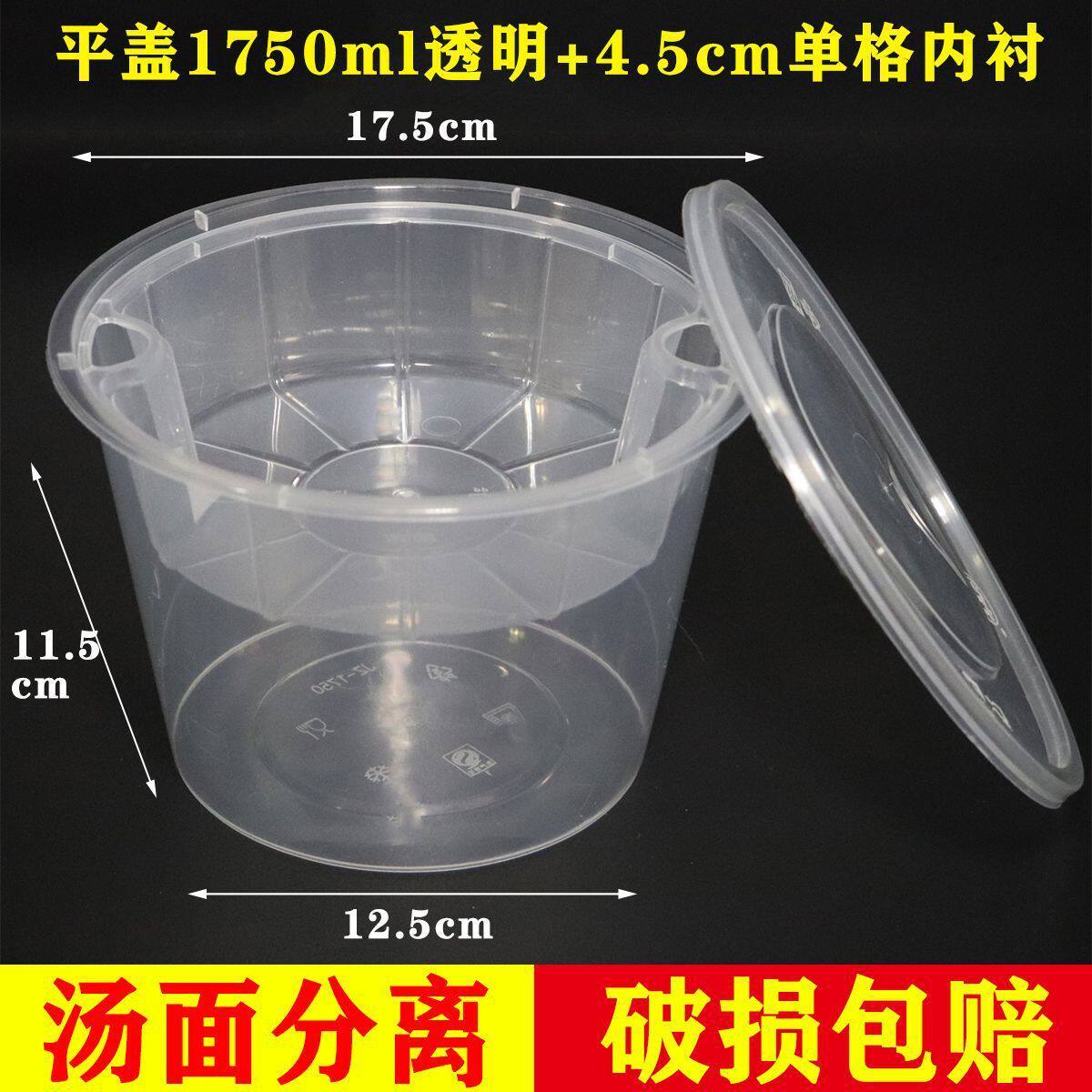 促销!双层加厚汤面分离打包盒圆型加厚一次性PP5透明高盖外卖餐盒