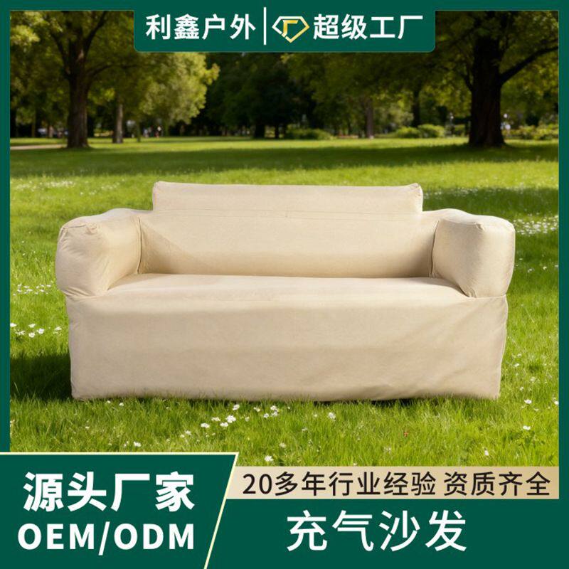 现货双人布套可拆清洗自动充气户外露营沙发露营户外便携折叠充气