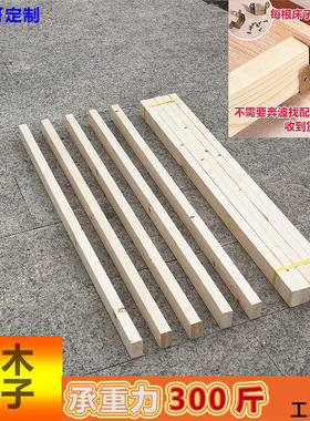 实木床子木条横梁床托床板木方支撑横条横档松木方料床梁1.5米1.8