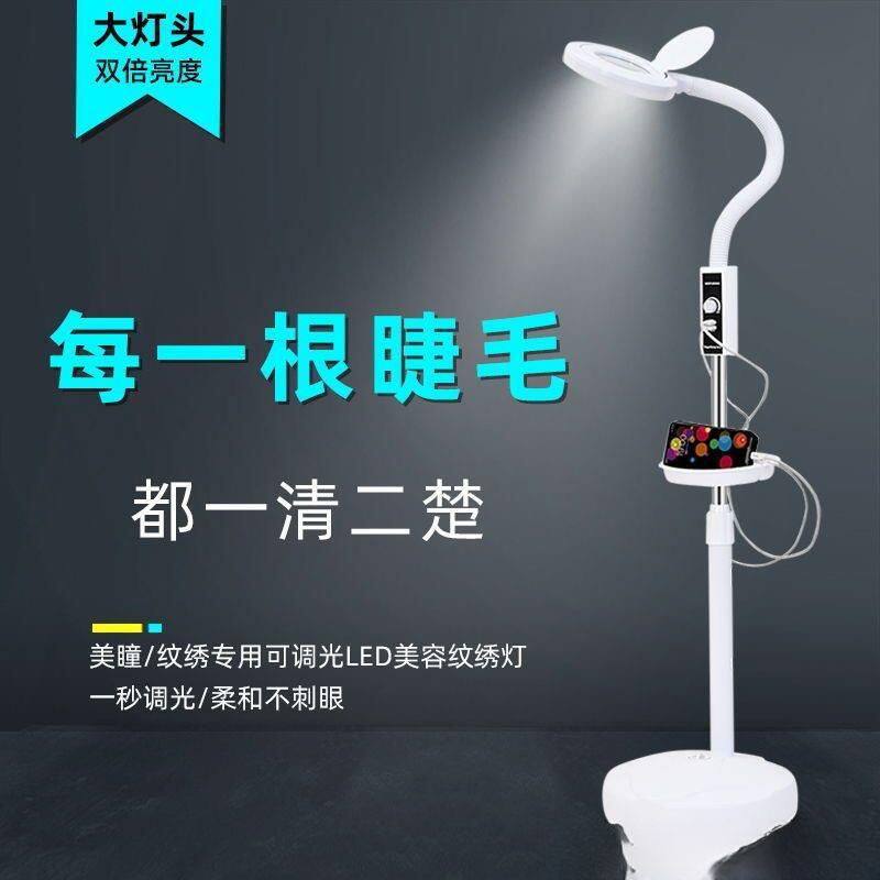 美容院照明灯照脸用无影灯落地灯纹绣美甲化妆种睫毛灯护眼补光灯