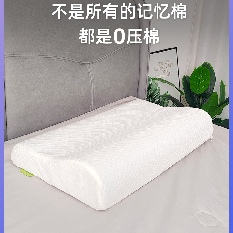 记忆棉枕头家用成人单人学生宿舍颈枕太空零压慢回弹海绵波浪枕无