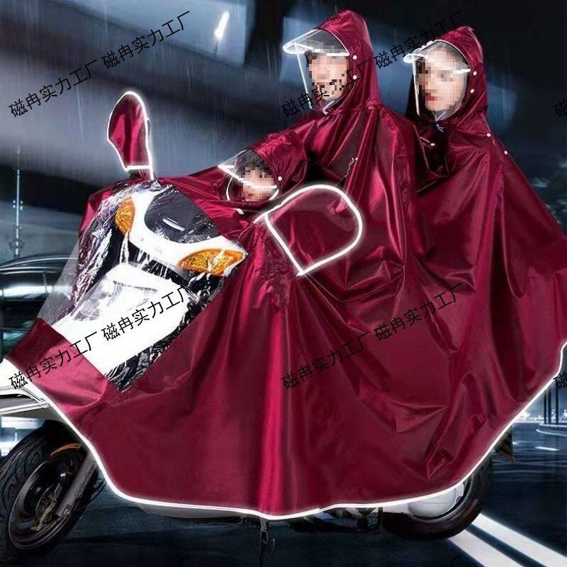 雨衣电动车摩托车三人雨披加厚遮脚防暴雨新款雨衣母子电动车雨衣