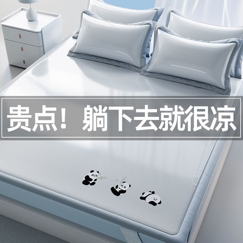 凉席夏天2025新款席子冰丝凉席A类母婴级草席床垫床单床笠三件套