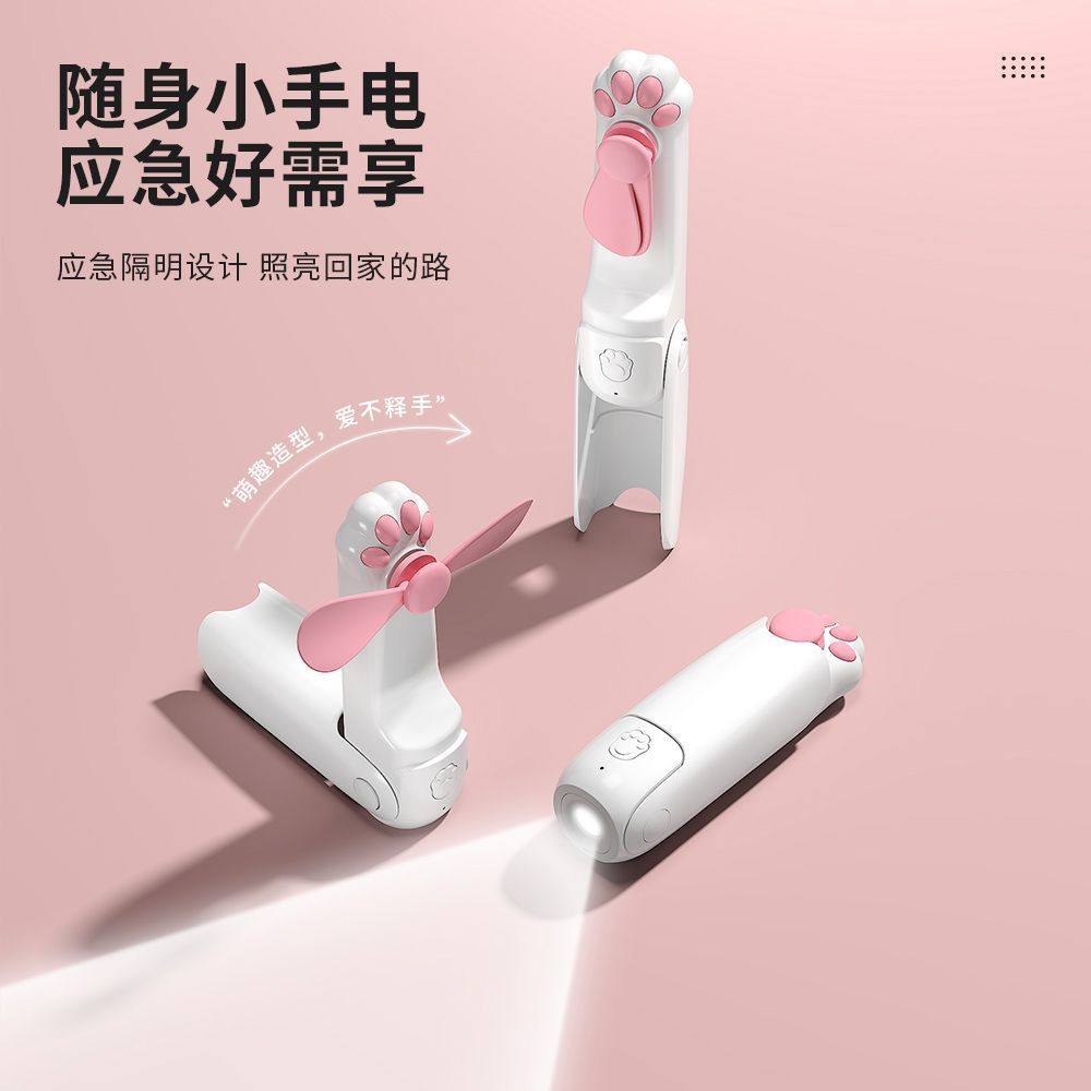 网红新款猫爪小风扇手持可充电随身携带学生长续航宿舍超静音礼物