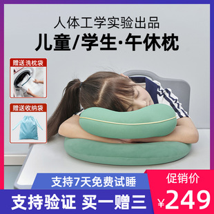 P66Dbikron比克龙小学生午睡枕教室桌上趴睡枕趴趴枕初高中午休睡