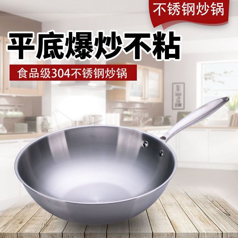 德国无油烟不粘锅不锈钢炒锅家用无涂层炒菜锅电磁炉平底塘祥
