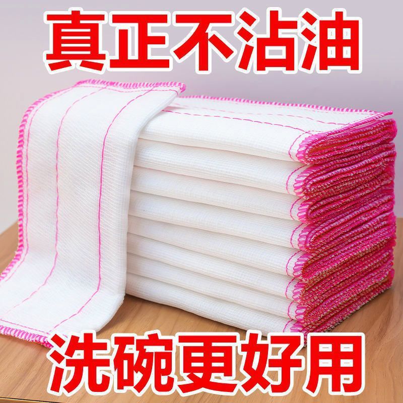 加厚厨房洗碗布纯棉棉纱不沾油强吸水不毛桌布懒人抹布清洁家用