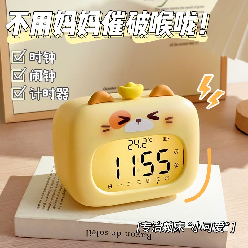 智能熊猫闹钟学生起床2025新款儿童男初中生电子器