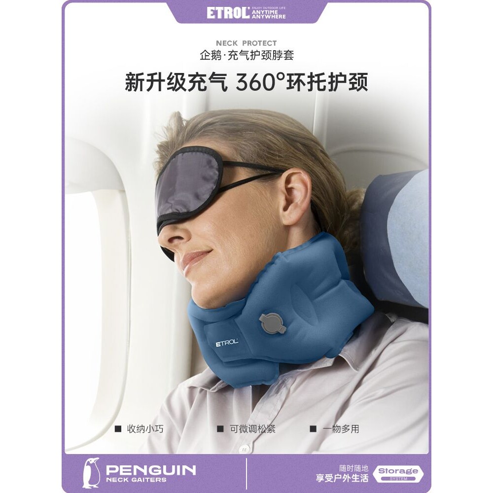 ETROL充气u型枕脖枕旅行便携长途飞机护颈枕u型枕头坐车睡觉神器
