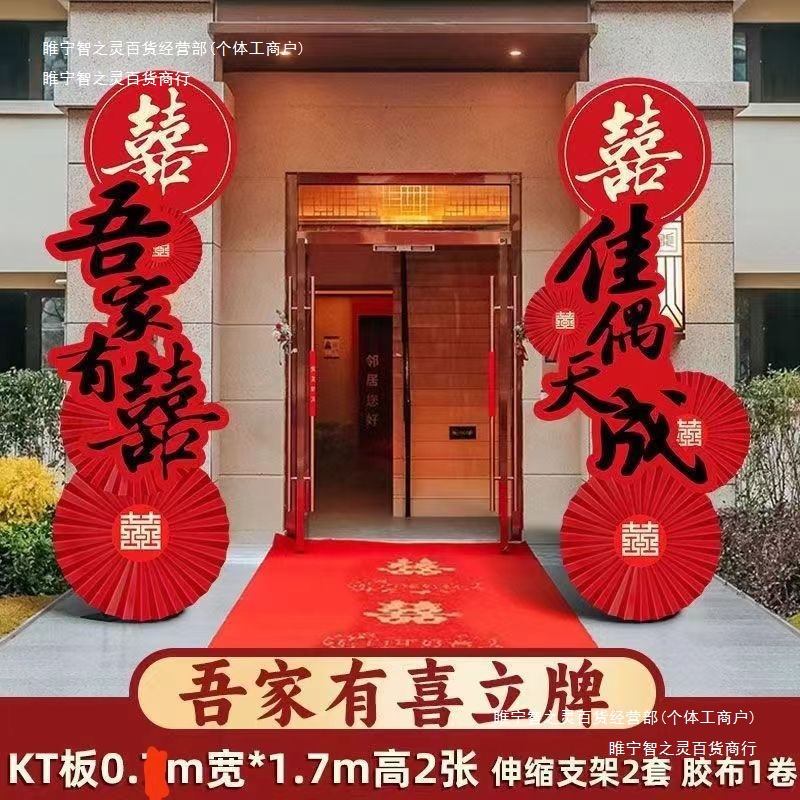 加高婚礼板室外婚礼全体装扮结婚拱门房间大门路引门单元结婚