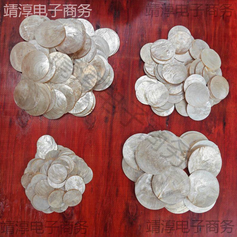贝壳饰品鱼缸寄居蟹装饰无孔玩具贝壳圆片贴画画手工DIY材料摆设