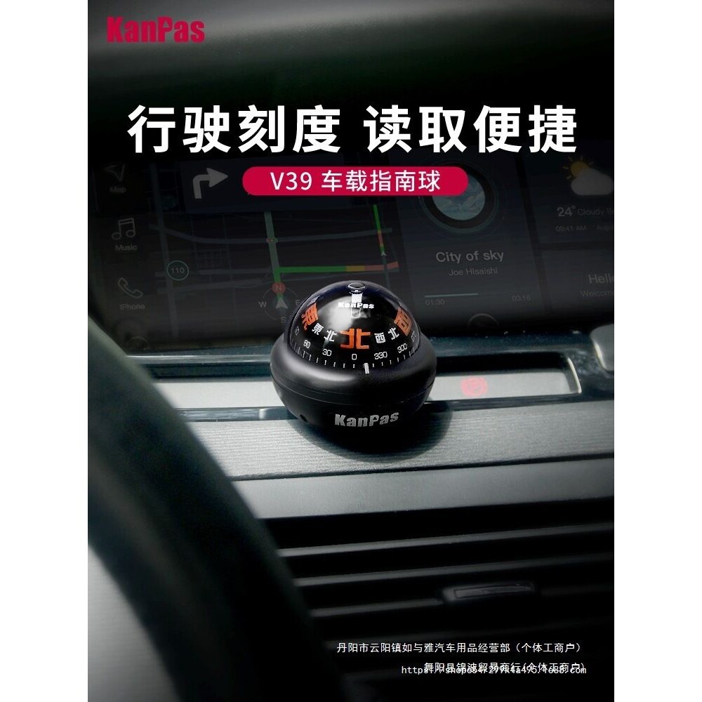 Kanpas行驶刻度指南球汽车摆件车载式指南针高精度车用指锦波