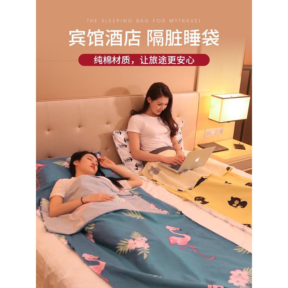 纯棉旅行隔脏睡袋便携式双人出差外出被罩宾馆住酒店防脏被套床单