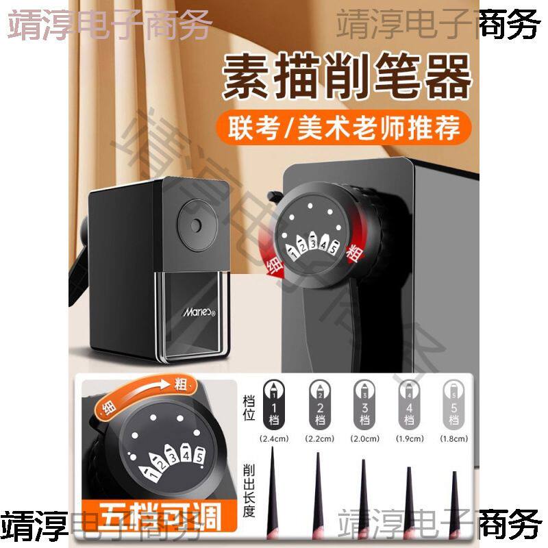 马利速写削笔器素描炭笔铅笔刀卷笔刀专业美术生专用便携式小型刨
