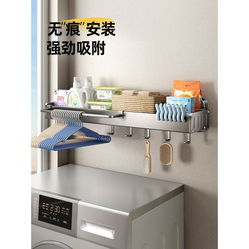 阳台吸盘置物架洗衣机上方架子家用洗衣房挂墙免打孔洗手台置物架