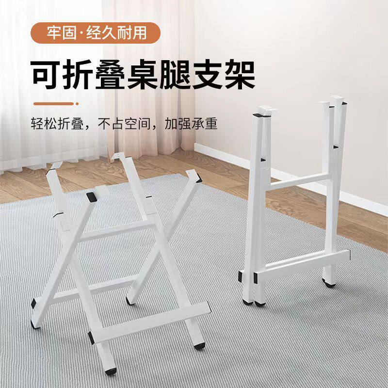 可折叠桌腿桌脚架餐桌架桌子腿支架铁桌脚架长方圆形支腿简易架子