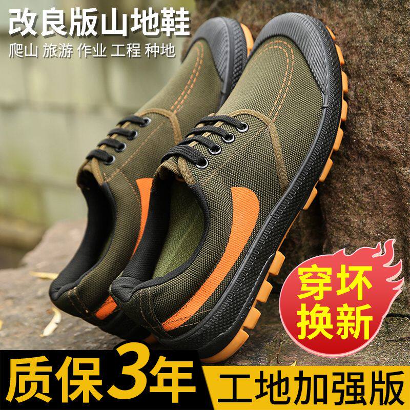 夏季带钢板劳保鞋男士工作防滑农民工透气干活轻便建筑工地解放鞋