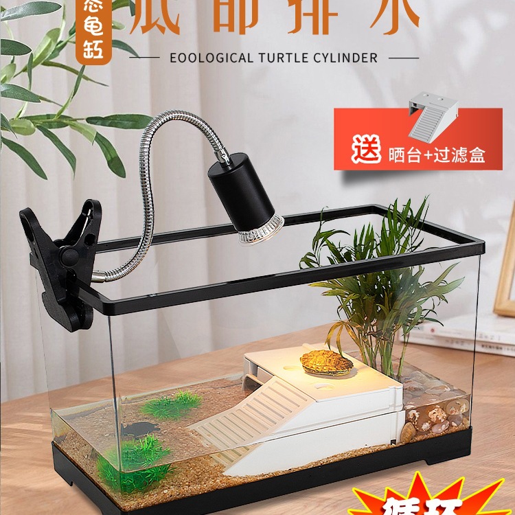 乌龟缸家用带晒台爬台生态亚克力塑料饲养箱造景水循环客厅小鱼缸