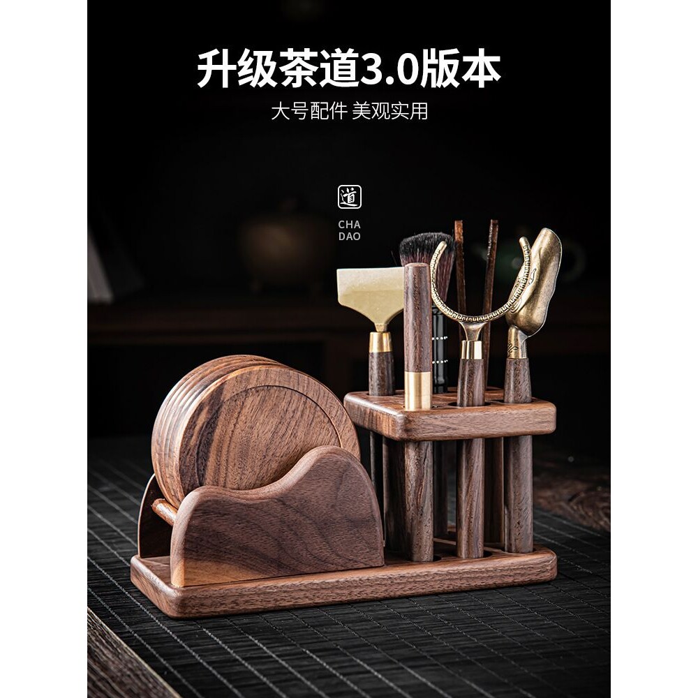 胡桃木茶道六君子套装茶具配件大全茶针茶夹杯垫家用泡茶工具