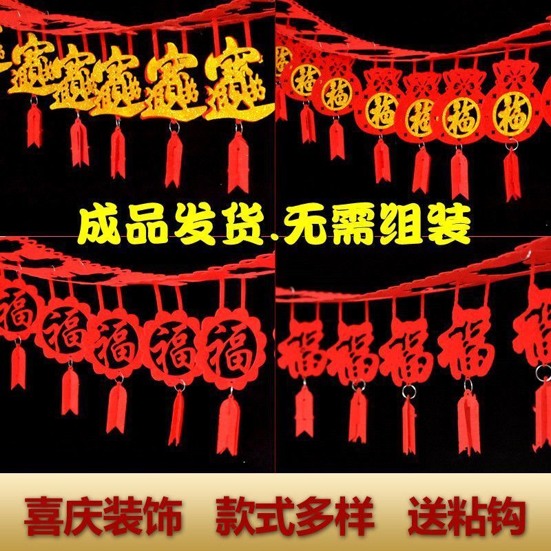 2026新款春节拉花元旦节幼儿园装饰教室新年室内客厅福字拉花挂饰