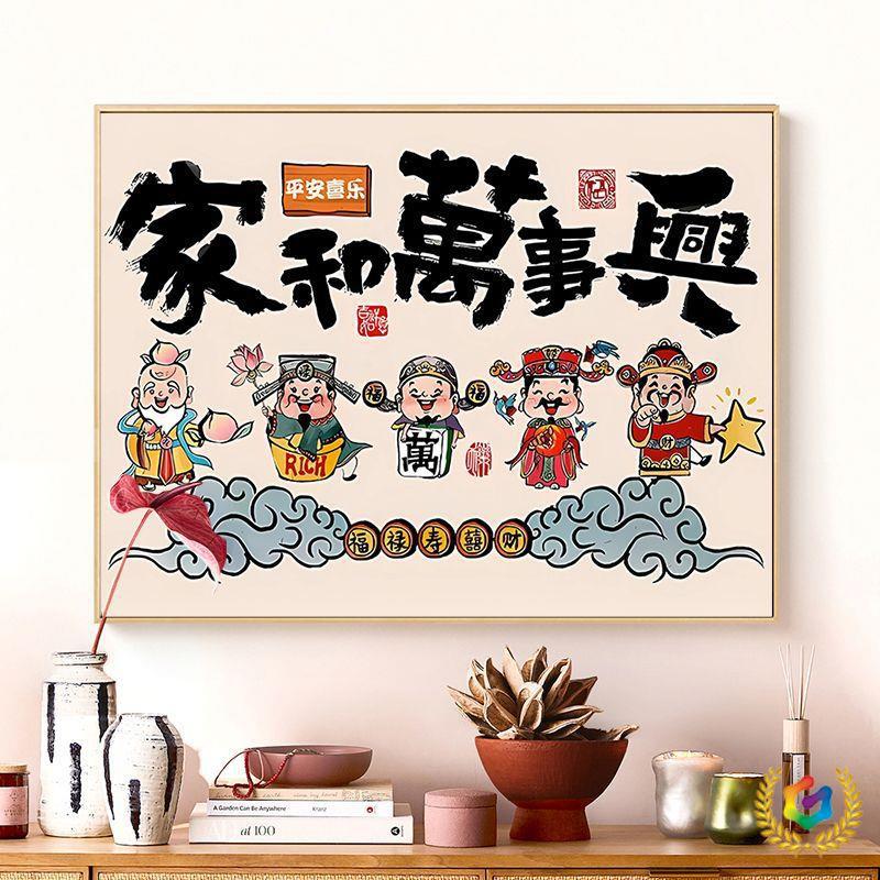 ?五路十字绣2025新款线绣客厅家和万事兴小件简单diy自己202