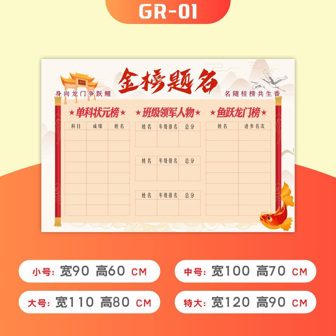 班级光荣榜评比栏墙贴小学高中初中教室布置展示挂图荣誉排行贴纸