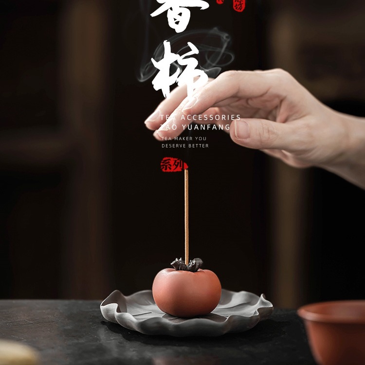 柿子线香底座香插熏香炉家用室内沉香陶瓷檀香点香托盘香座香盘具