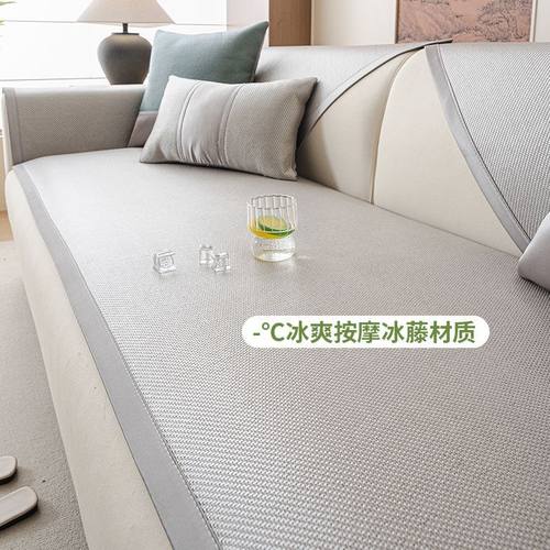 藤席沙发垫夏季沙发凉席坐垫子冷感防滑盖布套罩夏天凉垫2025新款