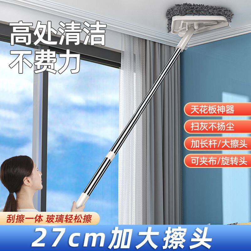 家用伸缩拖把玻璃天花板拖把家用墙壁缝隙清洁神器家用多功能拖把