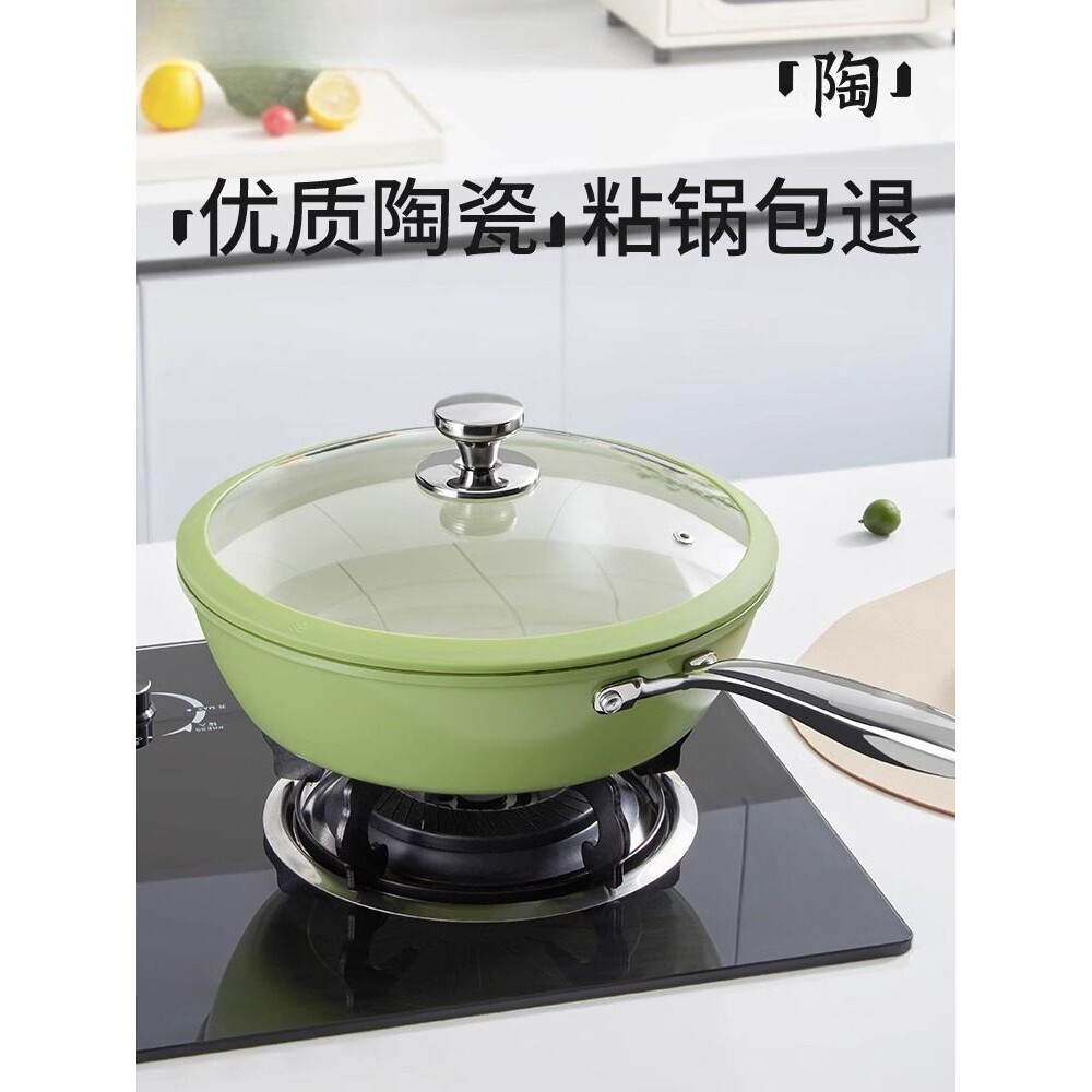 陶瓷不粘锅炒锅家用平底锅煎蛋煎牛排锅电磁炉炒菜锅双面