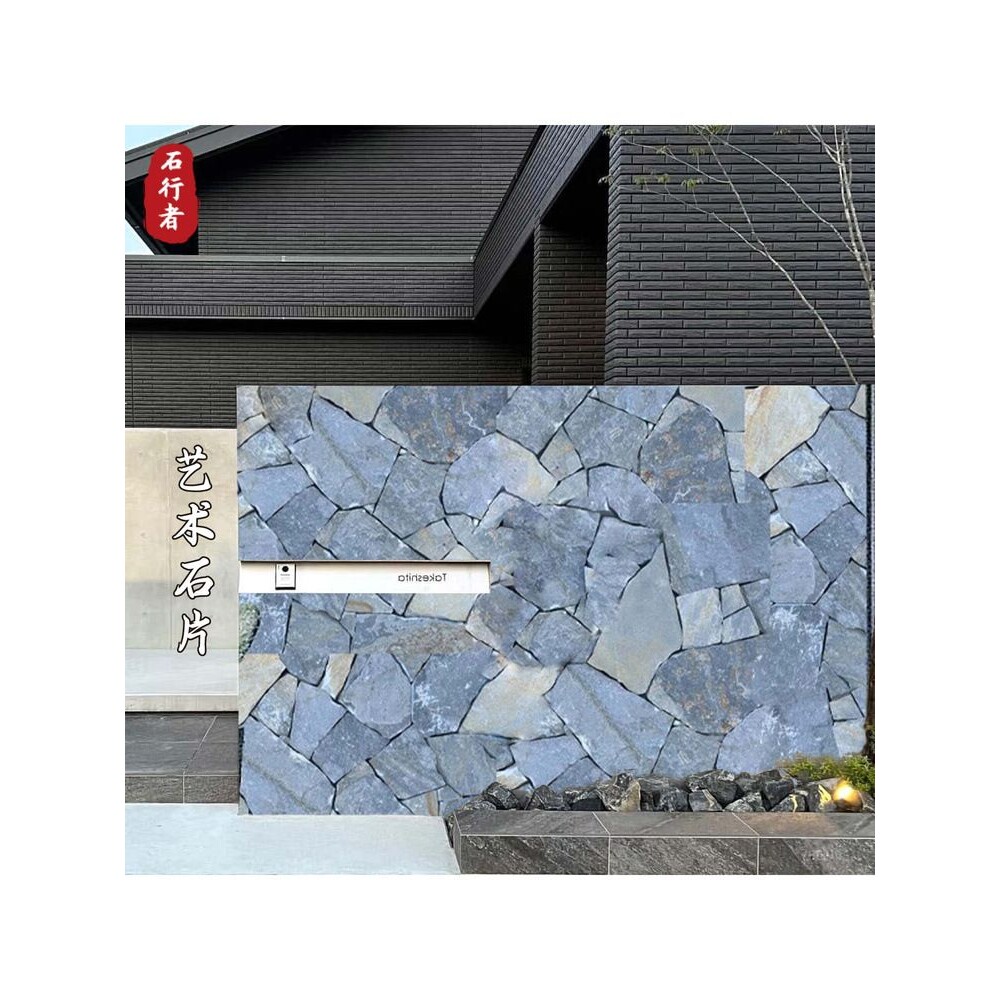 宝石蓝文化石碎拼石材庭院外墙砖艺术石片不规则乱形石背景墙其他