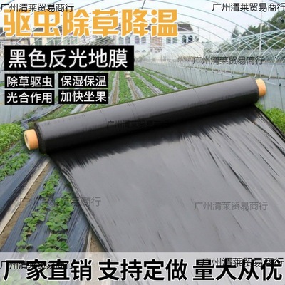 种菜专用地膜农用种植加厚抗老化黑地膜塑料薄膜除保温保湿防