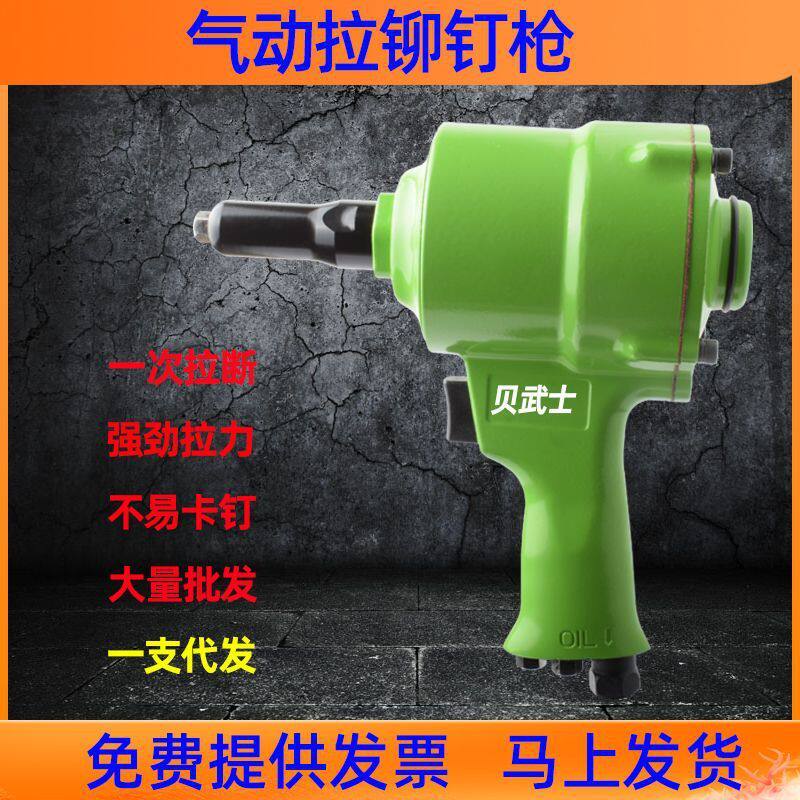 气动拉钉枪拉铆抢铝合金铝钉抽芯铆钉枪自吸式铆钉钳枪式拉铆钉机