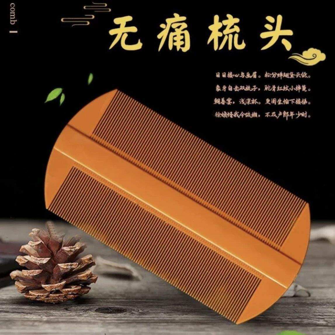 篦子超细超密虱子梳加密齿梳子刮头去虱子头发去头屑头虱梳子婴童