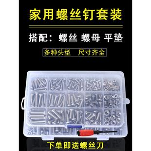 耐用混 盒装 螺杆家用丝合垫圈小五金螺母组k螺18c1a27d合螺栓套装