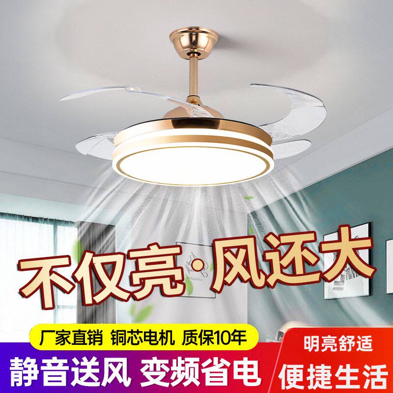 隐形风扇灯客厅吊灯北欧轻奢智能控制隐形卧室餐厅一体吊扇灯具