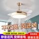 隐形风扇灯客厅吊灯北欧轻奢智能控制隐形卧室餐厅一体吊扇灯具