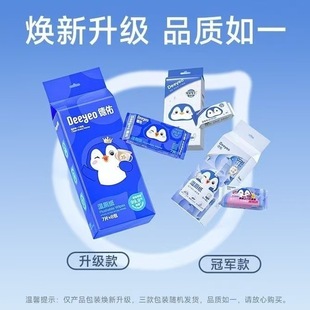 德佑湿厕纸小包便携装湿厕巾男女可用家庭清洁卫生湿巾一提8包