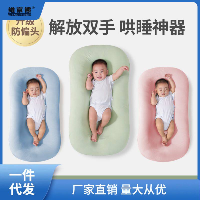 新生儿哄睡防惊跳围栏床仿生床夏季睡床婴儿床中床宝宝床仕淮仕淮