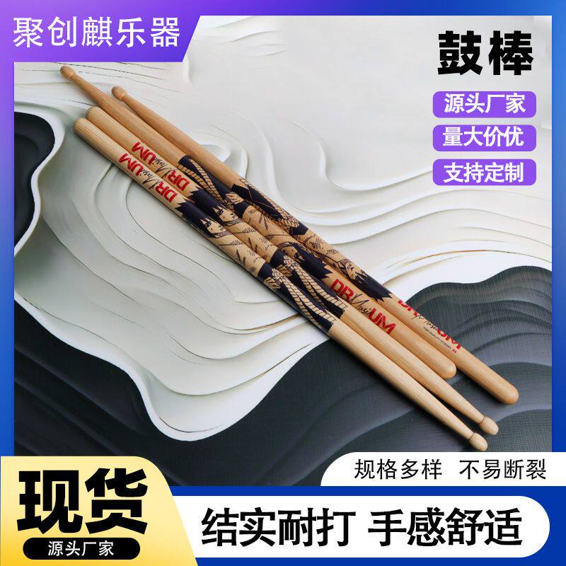 五等山核桃原木彩绘鼓棒厂家货源山核桃鼓棒鼓槌 架子鼓鼓棒