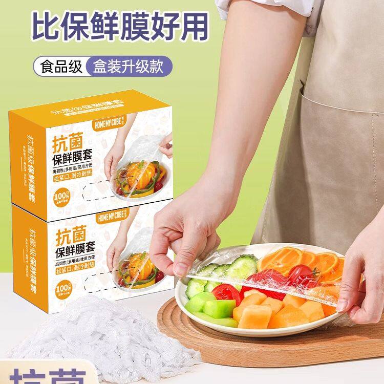 一次性保鲜膜套罩食品级保鲜袋家用带松紧剩菜碗饭碗套碗盘罩