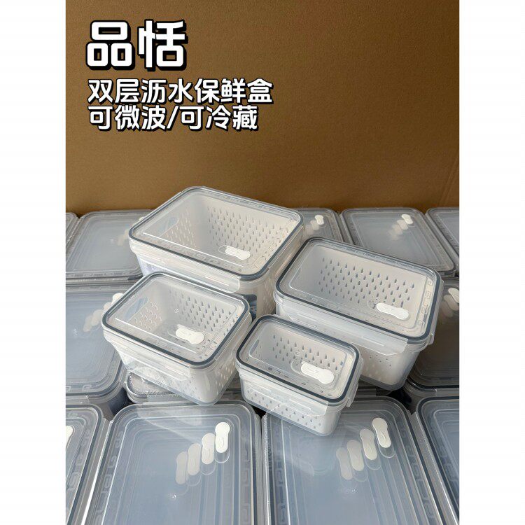 双层沥水篮带盖便携保鲜盒大容量冰箱冷藏收纳盒食品级果蔬密封盒