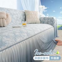 藍色冰絲涼感夏季涼席坐墊2025新款沙發(fā)墊一整張全包毯沙發(fā)蓋布巾