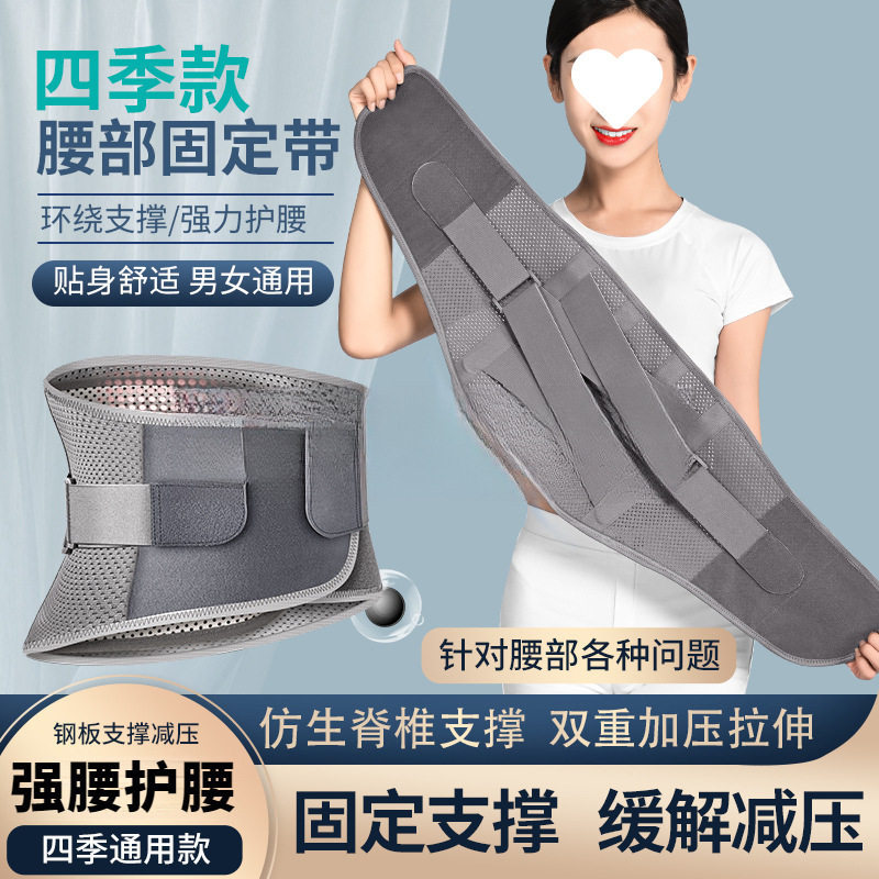 护腰 钢板护腰 透气护腰带 自发热护腰 热压护腰带包邮一件代发