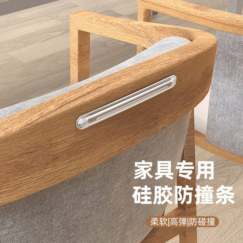椅子后背防撞条家具沙发桌椅凳子靠墙防划蹭硅胶保护垫磕碰墙贴
