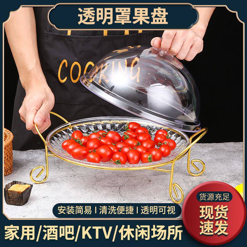 亚克力水果盘架子水晶透明KTV酒吧支架干果小吃碟子盘子塑料拼盘