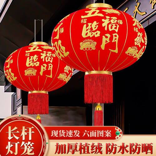 新款大红灯笼一对阳台挂饰过新年装饰户外植绒春节大门口灯笼源头