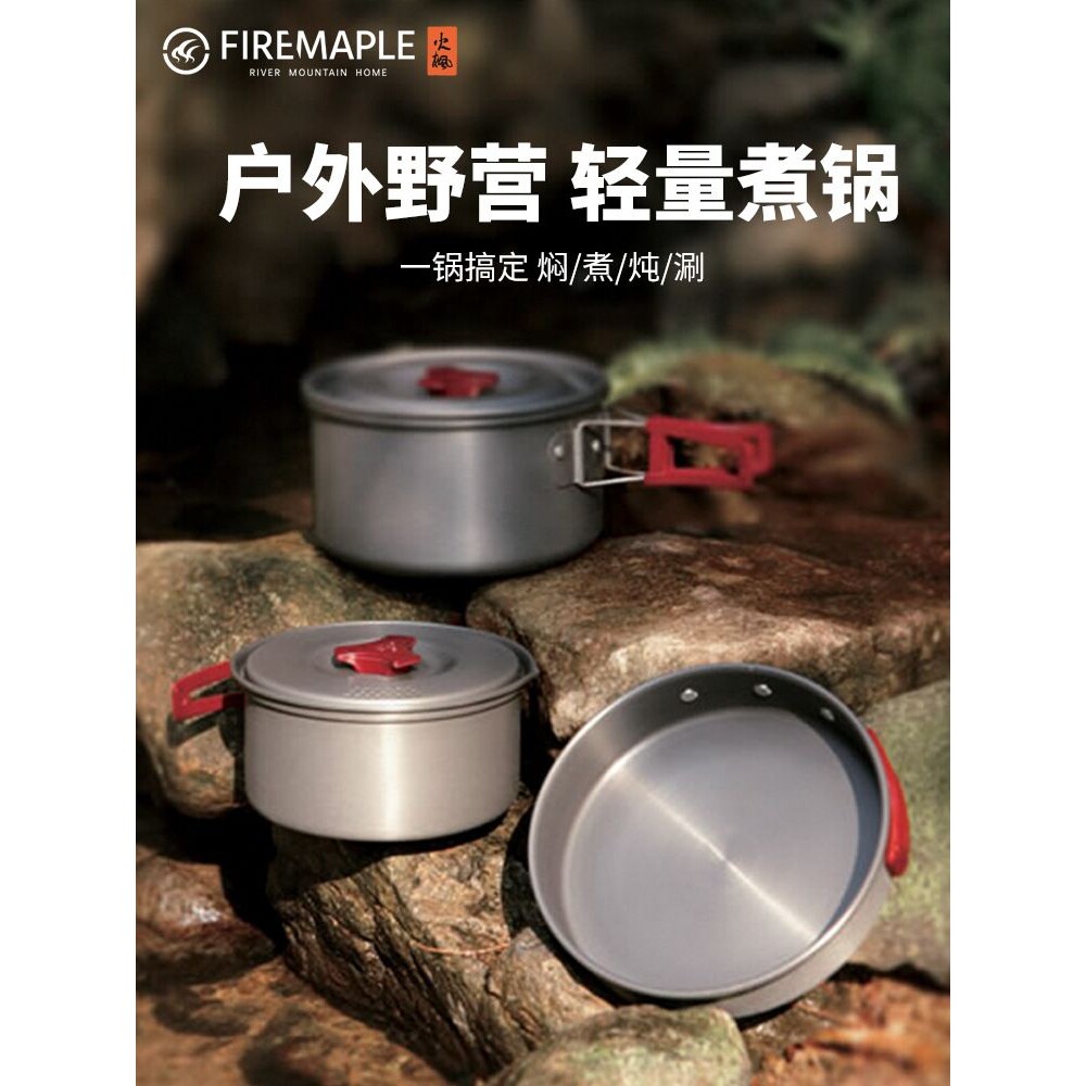 单锅户外锅具露营炊具锅煮锅便携野营炊具套锅用品套装厂家直销