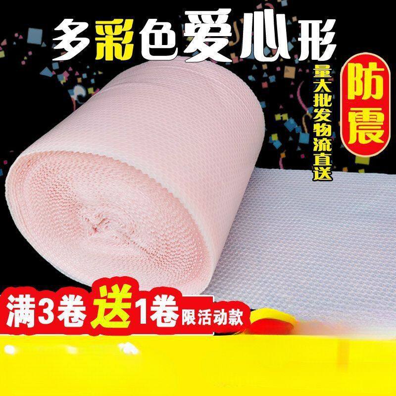 厂家直销粉色爱心气泡膜小卷加厚防震垫打包膜彩色心形泡